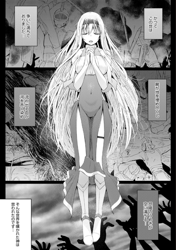 エロ漫画:異世界に召喚されたら全員ドMとか…ちょっと意味が分からない【FANZA限定特典付き】 hitomi サンプル画像
