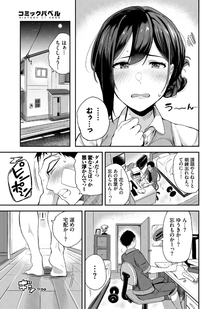 エロ漫画:酩酊せんせい hitomi サンプル画像