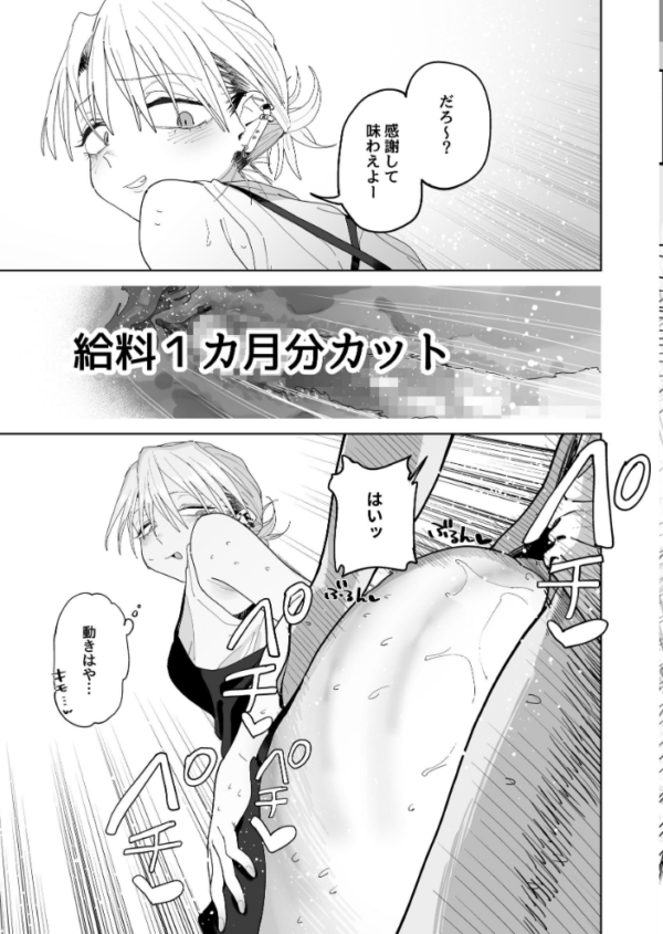 エロ漫画:デカケツパワハラ店長に搾られたい!【分冊版】 (3) hitomi サンプル画像