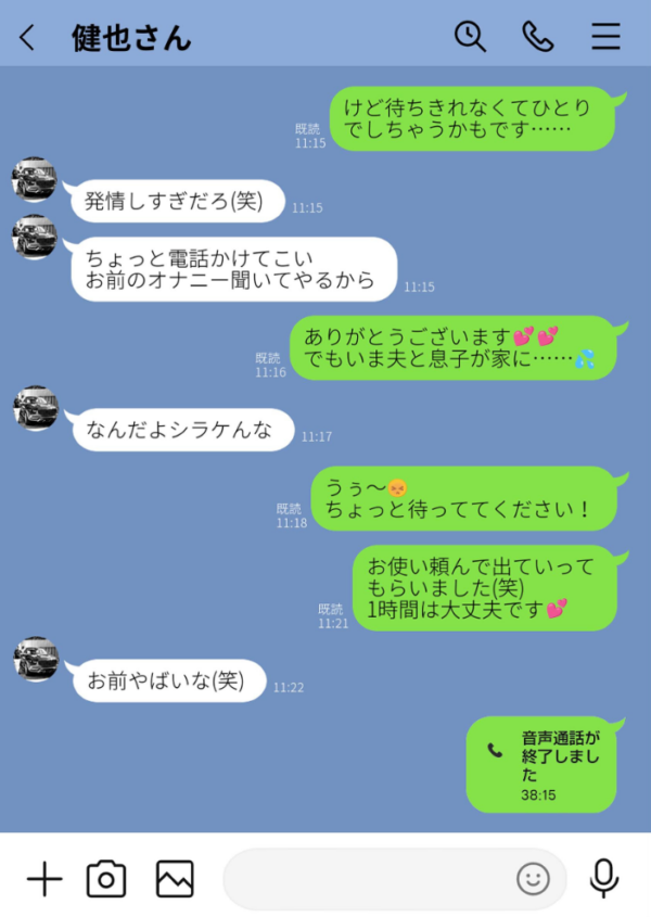 エロ漫画:崩壊家族【棒消し修正版】【分冊版】 3巻 -母親がヤクザとのセックスにハマった話- hitomi サンプル画像