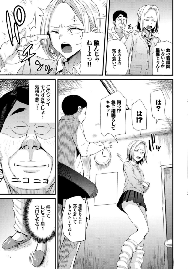 エロ漫画:肉体停止〜禁断診療〜 hitomi サンプル画像
