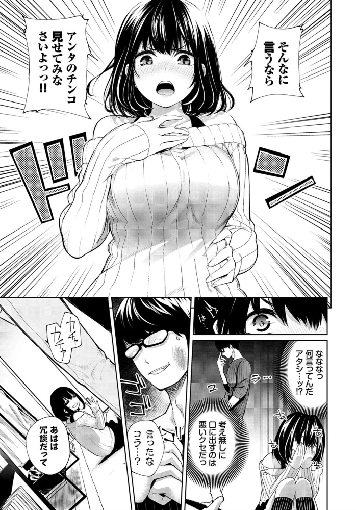 エロ漫画:トモノミ hitomi サンプル画像