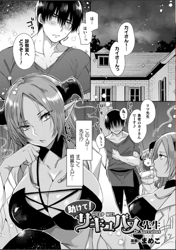 エロ漫画:コミックアンリアルぷらす Vol.4 hitomi サンプル画像