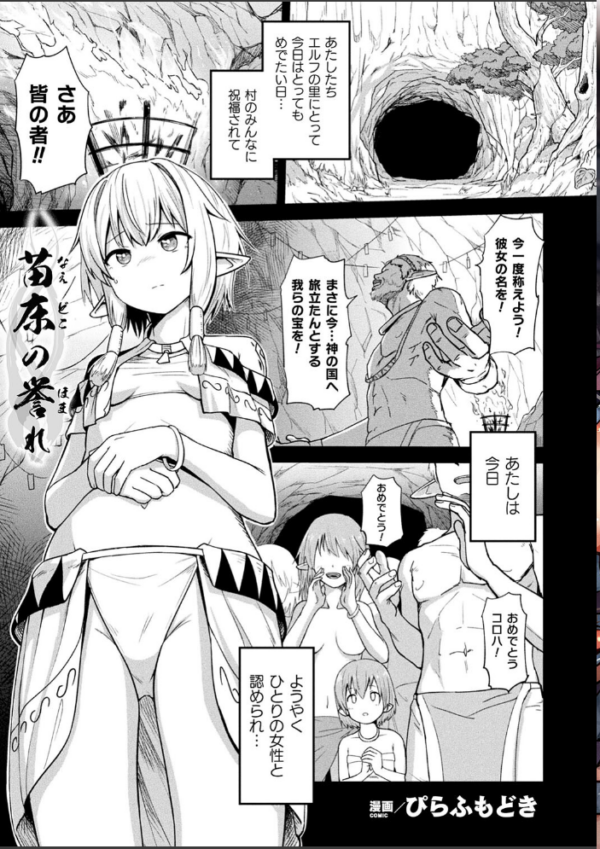 エロ漫画:コミックアンリアルぷらす Vol.5 hitomi サンプル画像