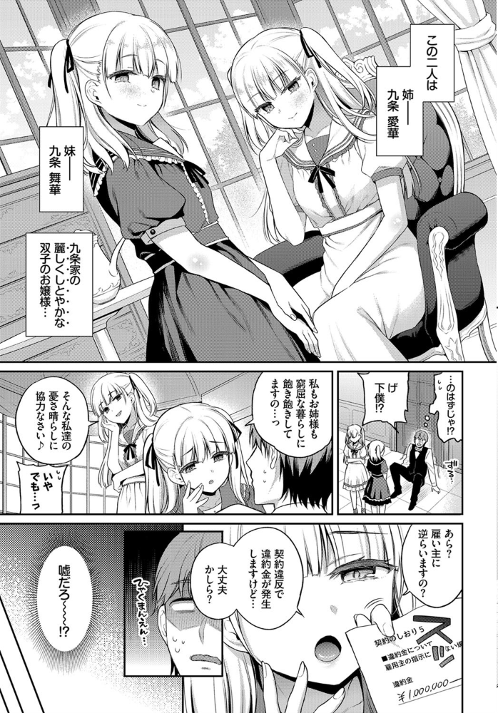 エロ漫画:あいまいペット hitomi サンプル画像