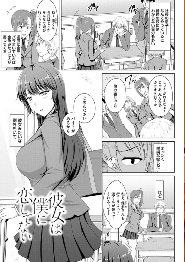 エロ漫画:トモダチ以上ネトラレ未満【FANZA限定特典付き】 hitomi サンプル画像