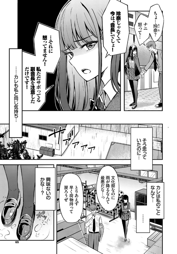 エロ漫画:素直なキモチ hitomi サンプル画像