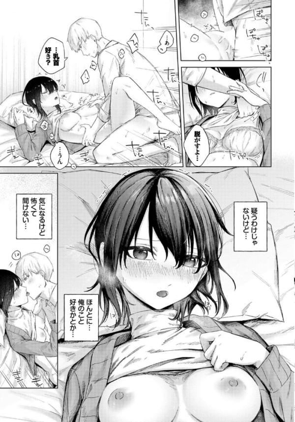 エロ漫画：好奇心   hitomi サンプル画像
