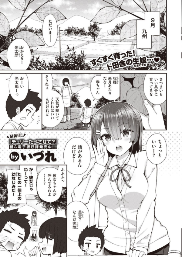 エロ漫画:COMIC X-EROS #93 hitomi サンプル画像