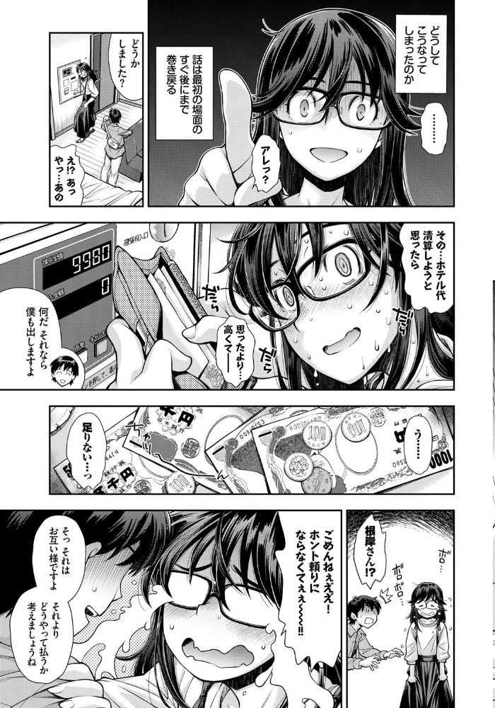 エロ漫画:そこは彼女が他の男に抱かれないと出られない部屋 hitomi サンプル画像