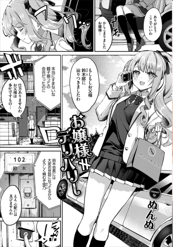 エロ漫画:この春、彼女と一緒に卒業しました〜清楚系インラン編〜 hitomi サンプル画像