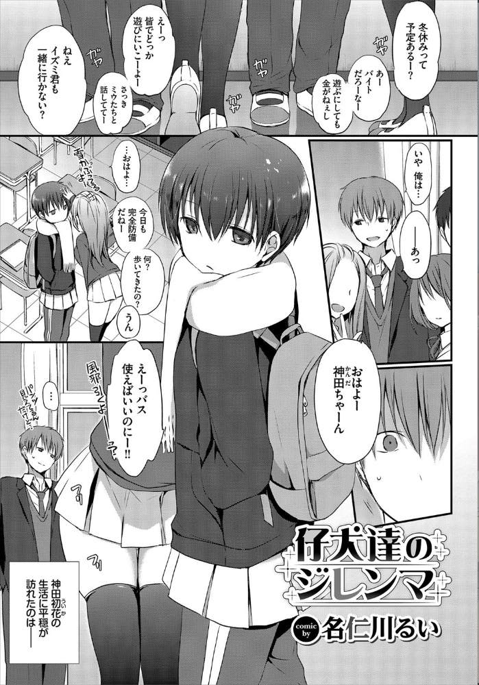 エロ漫画:この春、彼女と一緒に卒業しました〜キミの部屋で 編〜 hitomi サンプル画像
