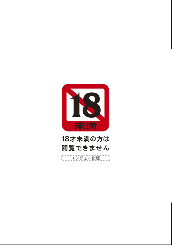 エロ漫画:ANGEL倶楽部 2021年9月号 hitomi サンプル画像