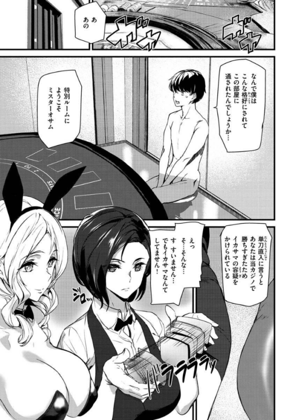 エロ漫画:ご奉仕ざかり hitomi サンプル画像