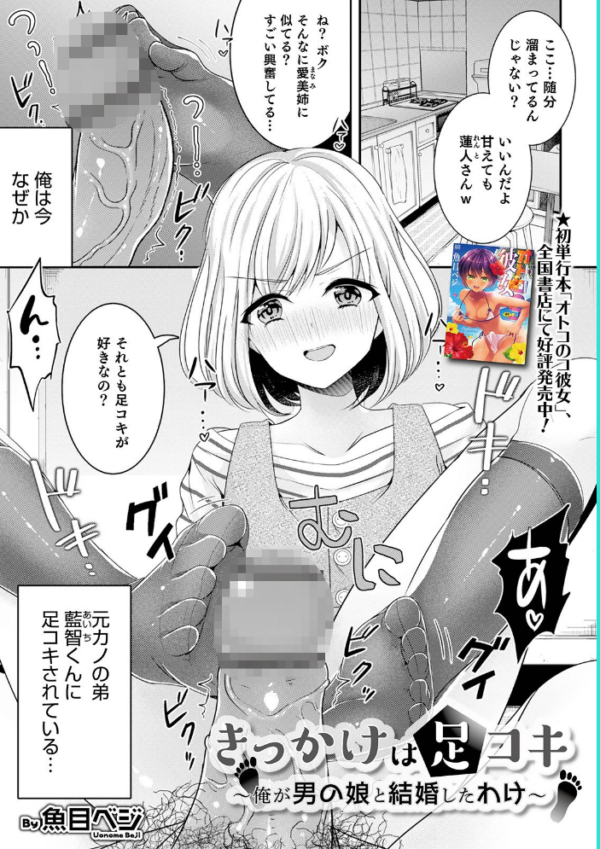 エロ漫画:オトコのコHEAVEN Vol.57 hitomi サンプル画像