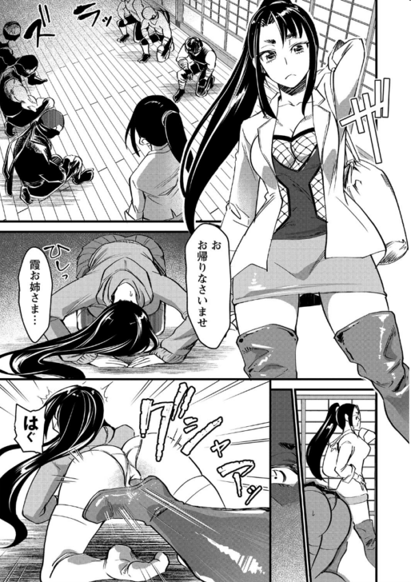 エロ漫画:末裔系女子は普通になりたい。 その2 hitomi サンプル画像