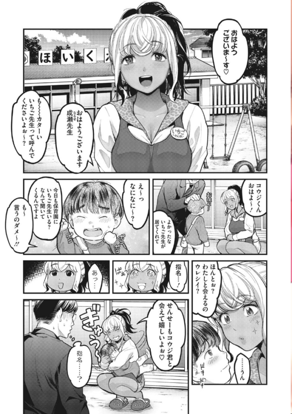 エロ漫画:私は●●になりたい。 hitomi サンプル画像