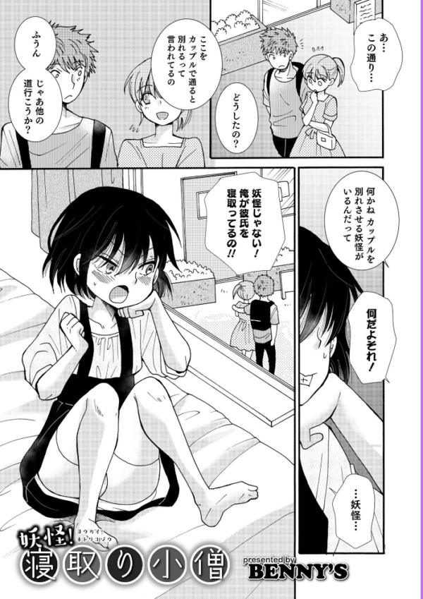 エロ漫画:オトコのコHEAVEN Vol.63 hitomi サンプル画像