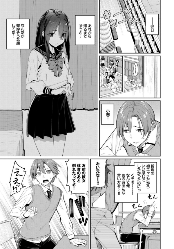 エロ漫画:種づけコンプレックス!? hitomi サンプル画像