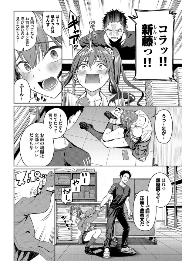 エロ漫画:想い出えっち大作戦!! hitomi サンプル画像