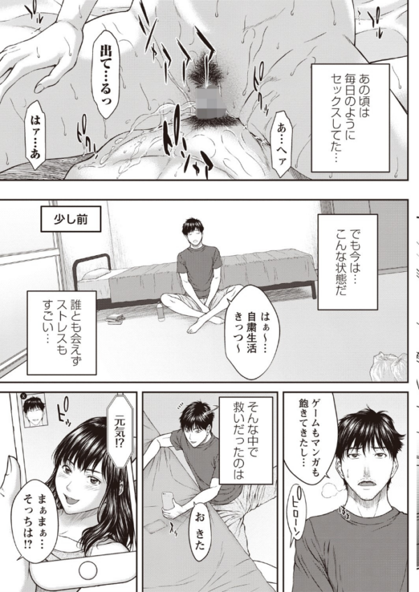 エロ漫画:シャワーを浴びるその日まで hitomi サンプル画像