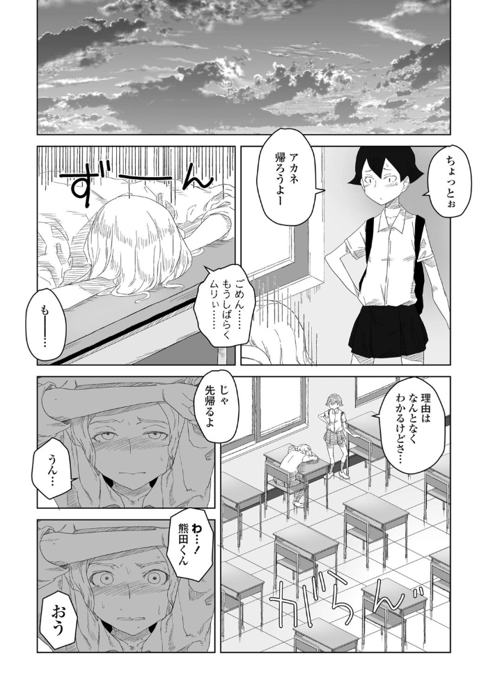 エロ漫画:彼女の特等席 hitomi サンプル画像
