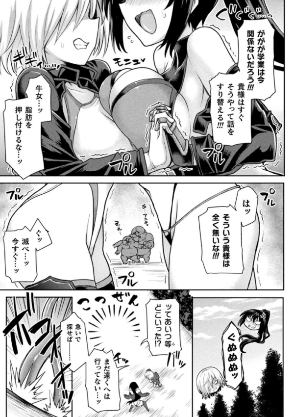 エロ漫画:双姫絶頂アリスティア【単話】 hitomi サンプル画像