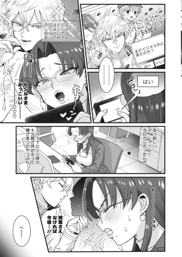 エロ漫画:ドS後輩なんかに絶対負けない! hitomi サンプル画像