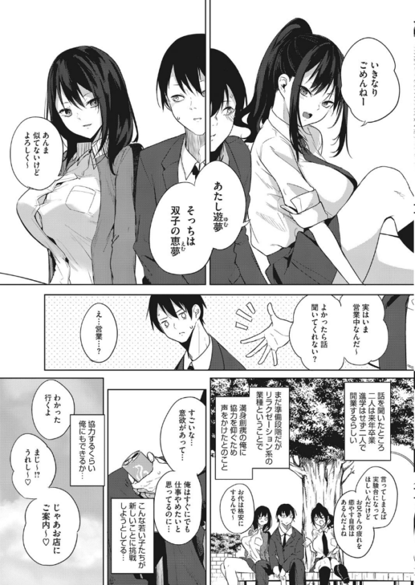 エロ漫画:ズリトピア hitomi サンプル画像