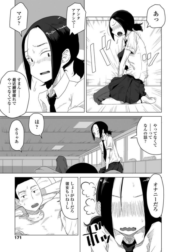 エロ漫画:ふたり合宿 hitomi サンプル画像
