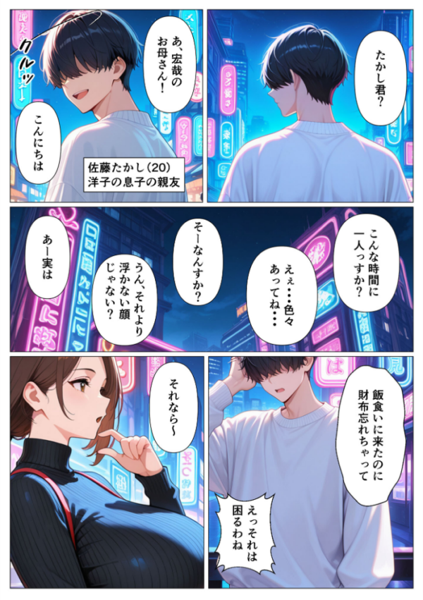 エロ漫画:背徳感に負けたGカップむちむち人妻 息子の親友と本能剥き出しセックスした話〜欲求不満母からメスになった夜〜 モザイク版 hitomi サンプル画像