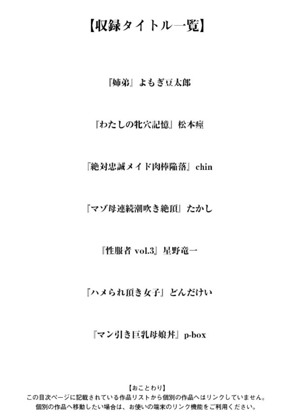 エロ漫画:神乳SEVEN vol.73 hitomi サンプル画像