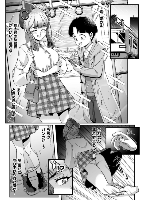 エロ漫画:性欲神怒る カースト上位の生徒会に悪魔のスマホで性戯実行! 第2話 hitomi サンプル画像