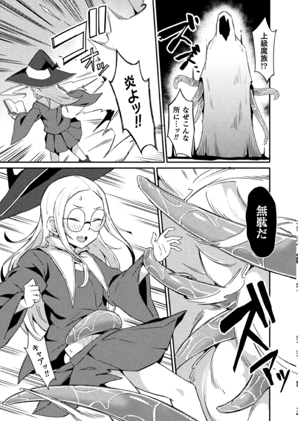 エロ漫画:淫魔の才能【単話】 hitomi サンプル画像