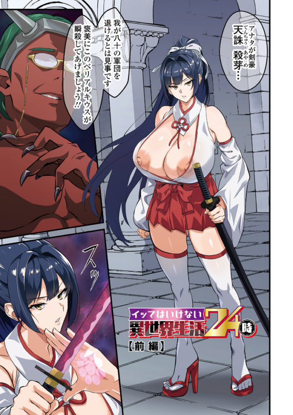 エロ漫画:完堕ち!残念美人 hitomi サンプル画像