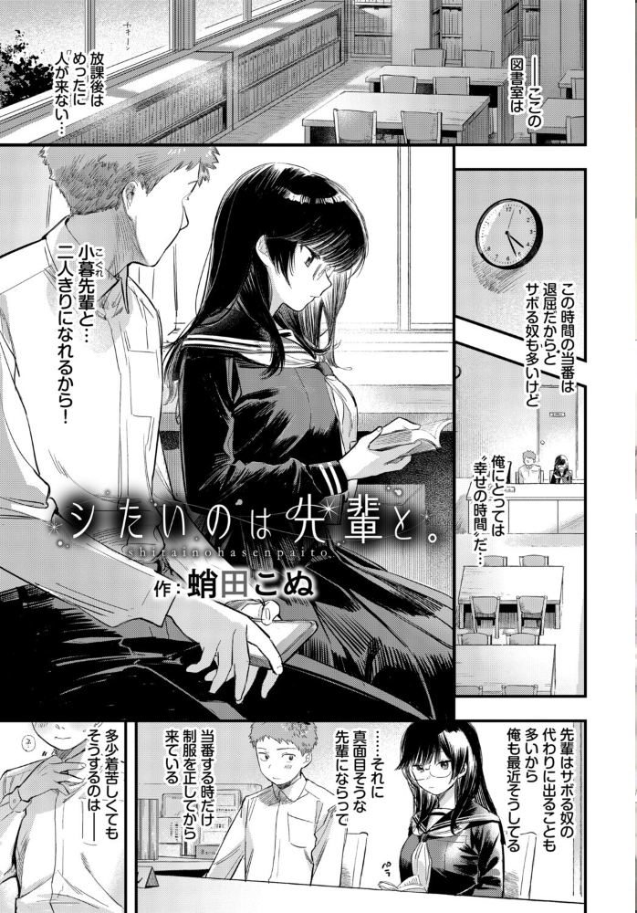 エロ漫画:この春、彼女と一緒に卒業しました〜メガネっ娘の初体験編〜 hitomi サンプル画像