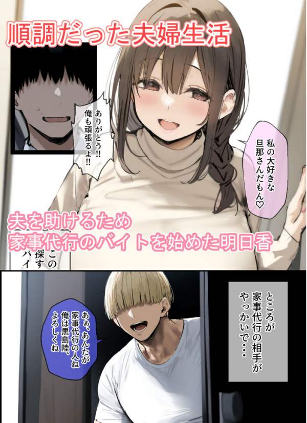 エロ漫画:金髪チャラ男に寝取られた僕の巨乳清楚妻【合冊版】 モザイク版 hitomi サンプル画像