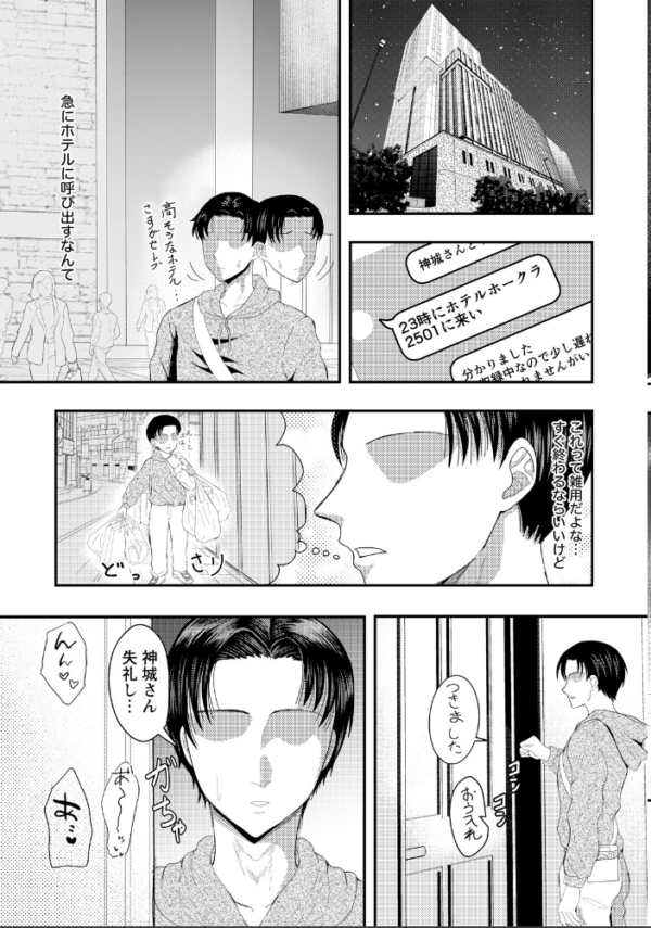 エロ漫画:便器女優 【単話】 hitomi サンプル画像