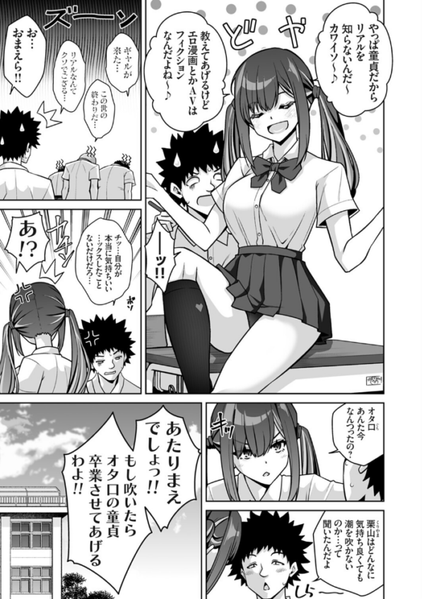 エロ漫画:潮吹きってwそんなのフィクションに決まってんじゃんオタク君wププッww hitomi サンプル画像