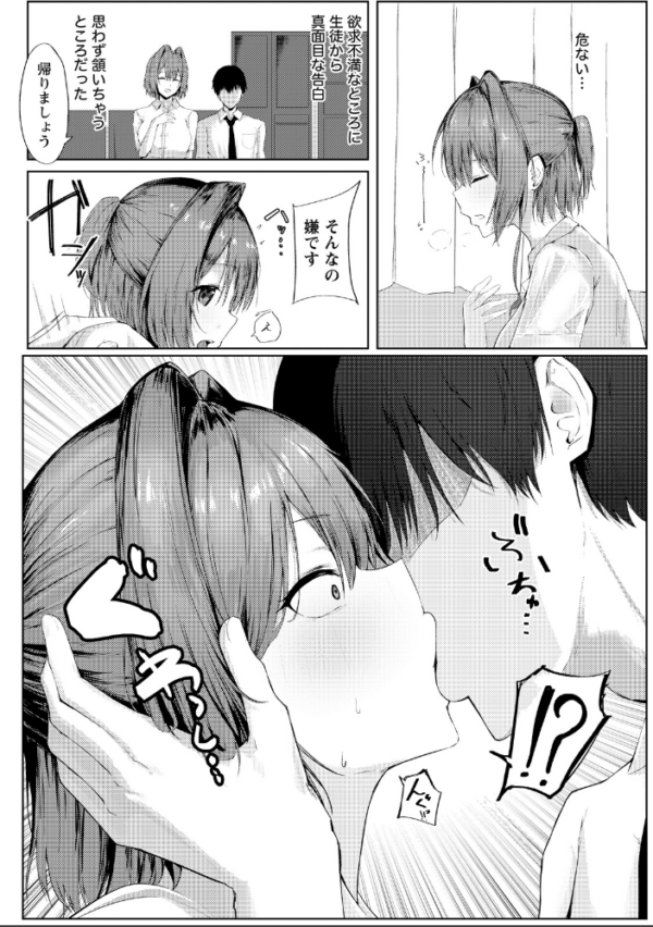 エロ漫画:性活指導 〜女教師の密かな願望〜 【単話】 hitomi サンプル画像