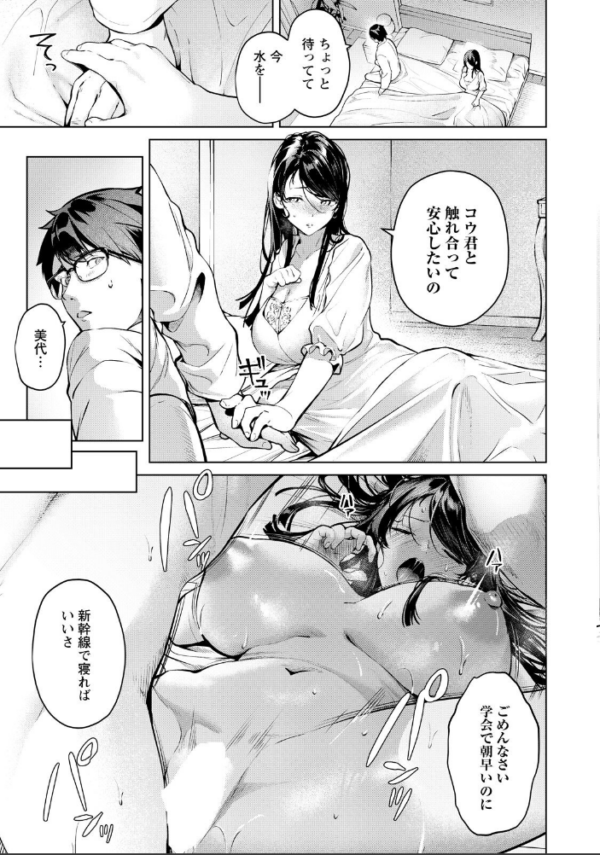 エロ漫画:淫惨の虜 【単話】 hitomi サンプル画像