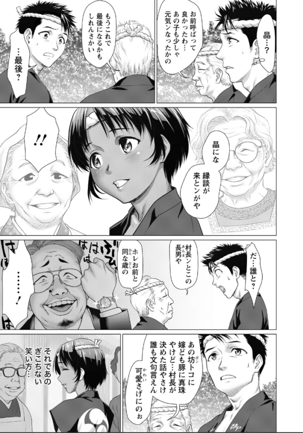エロ漫画:ほぞこきっ娘のおちょんちょん 【単話】 hitomi サンプル画像