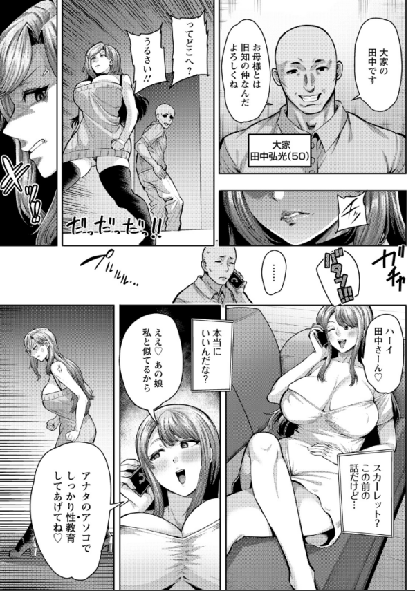 エロ漫画:パコハメホームステイ 【単話】 hitomi サンプル画像