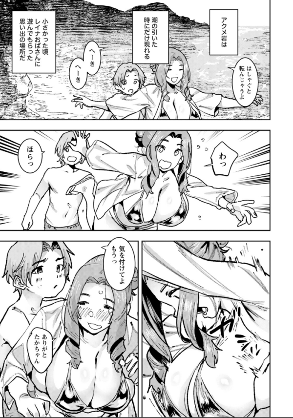 エロ漫画:あの夏のアクメ岩 【単話】 hitomi サンプル画像