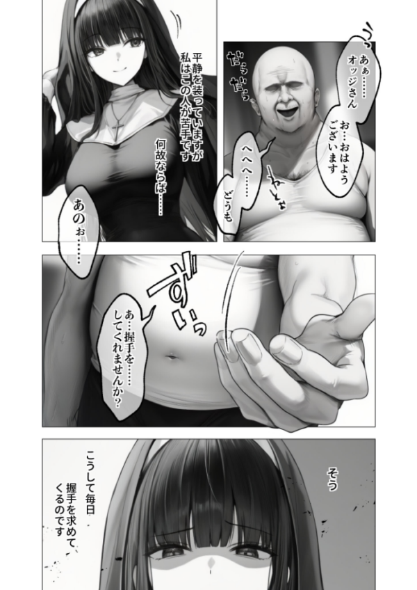 エロ漫画:メス懺悔 〜背信の痴女シスターたち〜 II hitomi サンプル画像