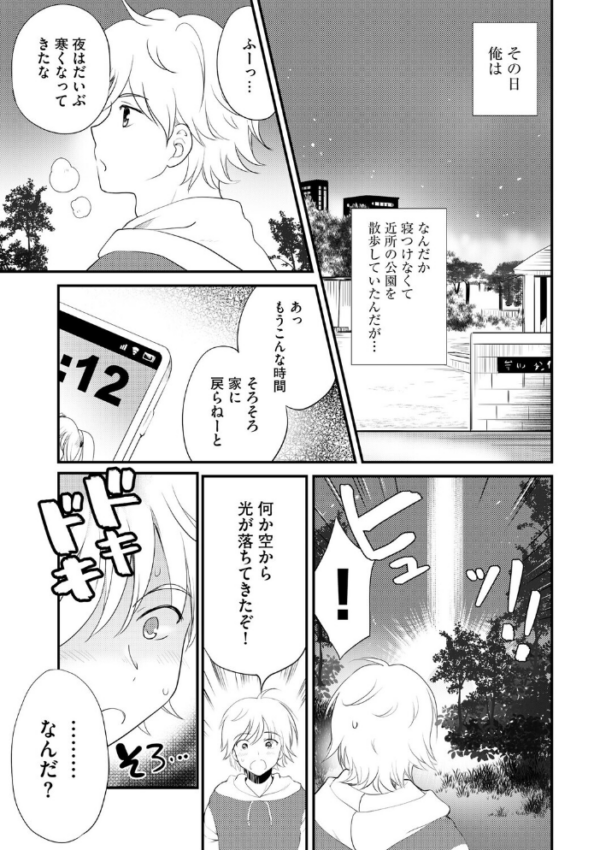 エロ漫画:無知な女の子を騙してエッチしたら家に住みつかれてしまった【第4話】 hitomi サンプル画像