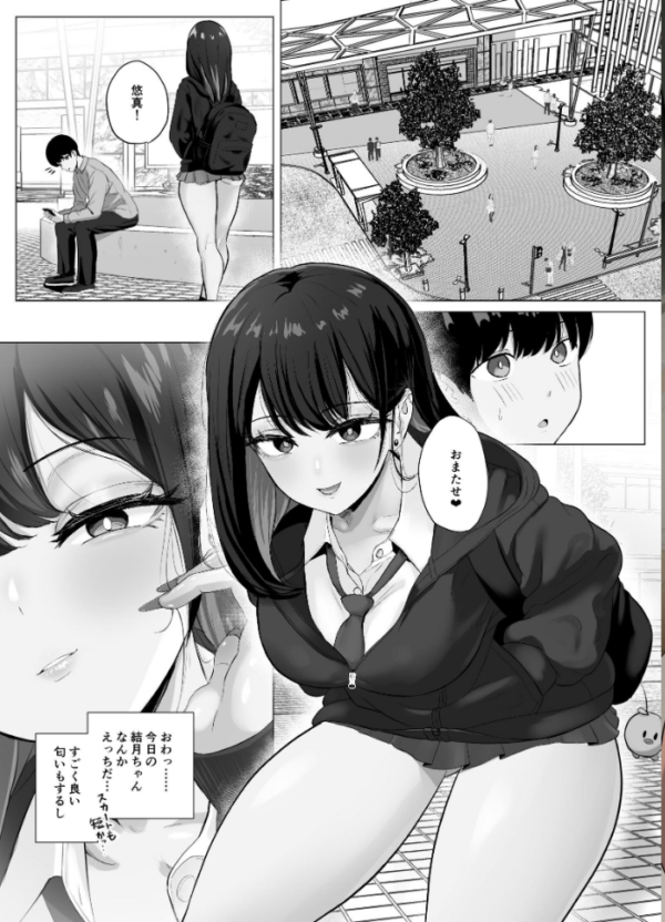 エロ漫画:絶頂検知アプリ【白抜き修正版】 2 〜過激化する寝取られレポート〜 hitomi サンプル画像