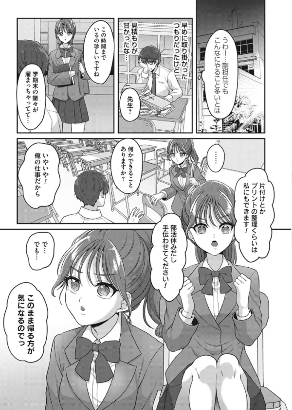 エロ漫画:準備室の秘密 hitomi サンプル画像