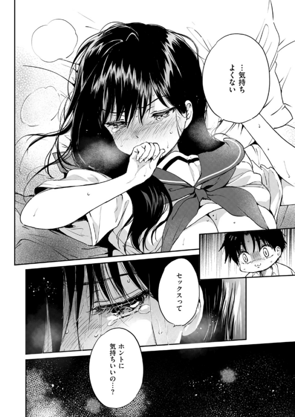 エロ漫画:いつもの食卓 hitomi サンプル画像
