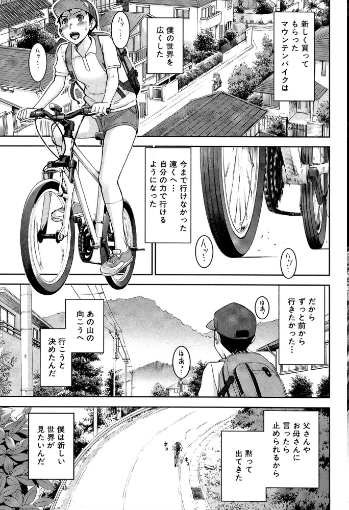 エロ漫画:座敷姫の玩具【1話立ち読み付き】 hitomi サンプル画像